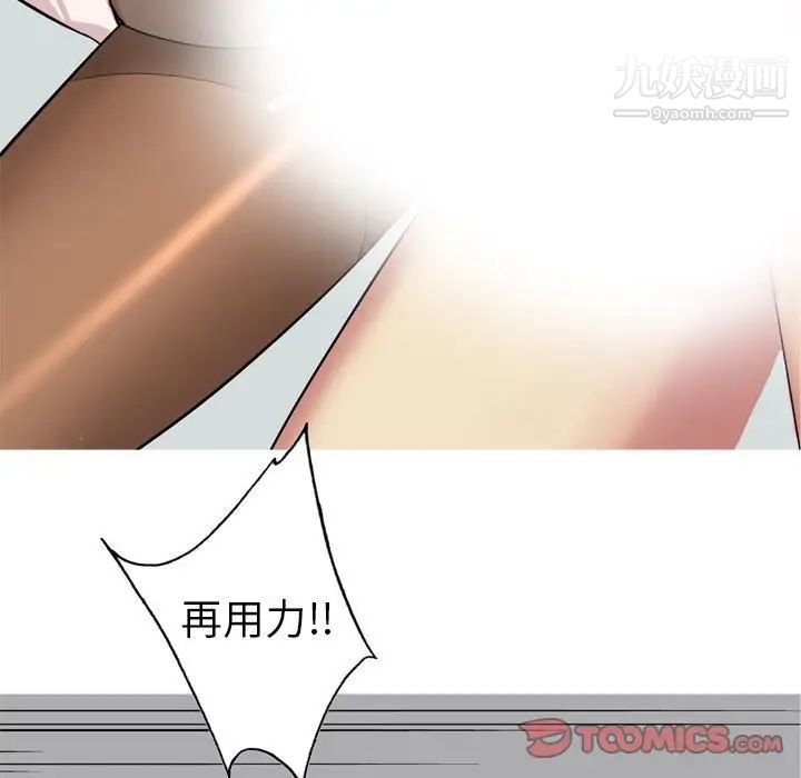 《恋爱前奏曲：归来》漫画 第54話