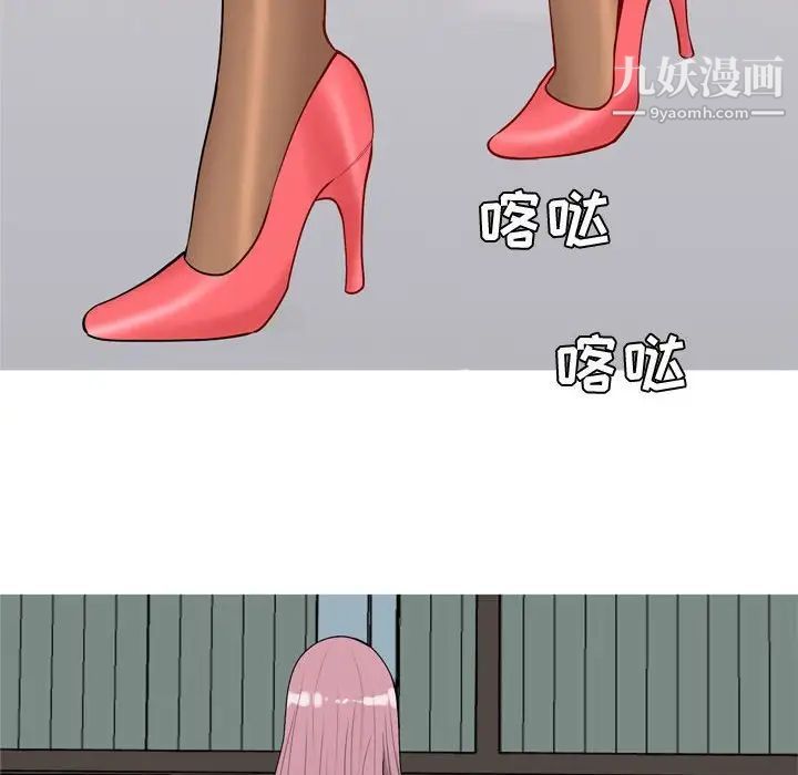 《恋爱前奏曲：归来》漫画 第54話
