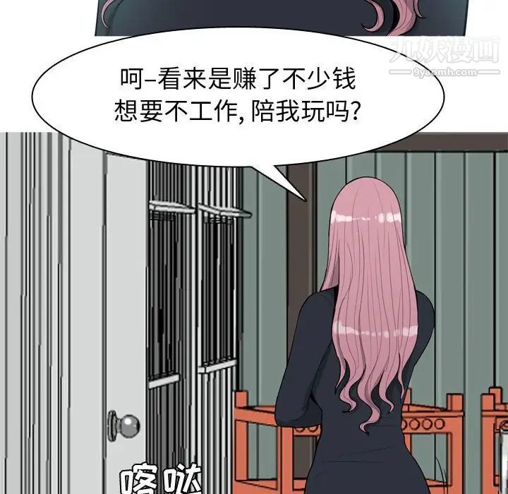 《恋爱前奏曲：归来》漫画 第54話