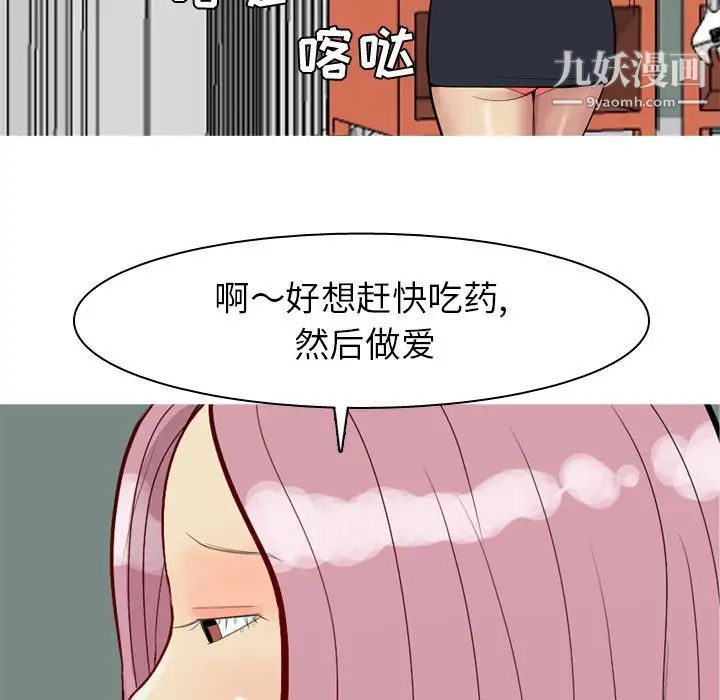 《恋爱前奏曲：归来》漫画 第54話