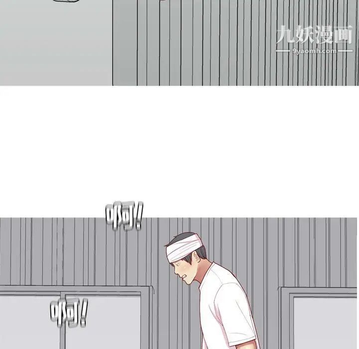 《恋爱前奏曲：归来》漫画 第54話