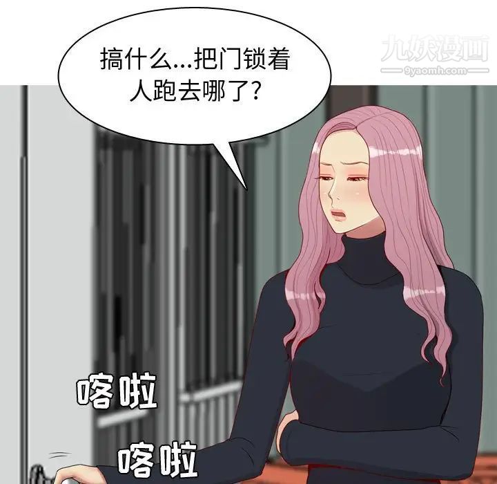 《恋爱前奏曲：归来》漫画 第54話