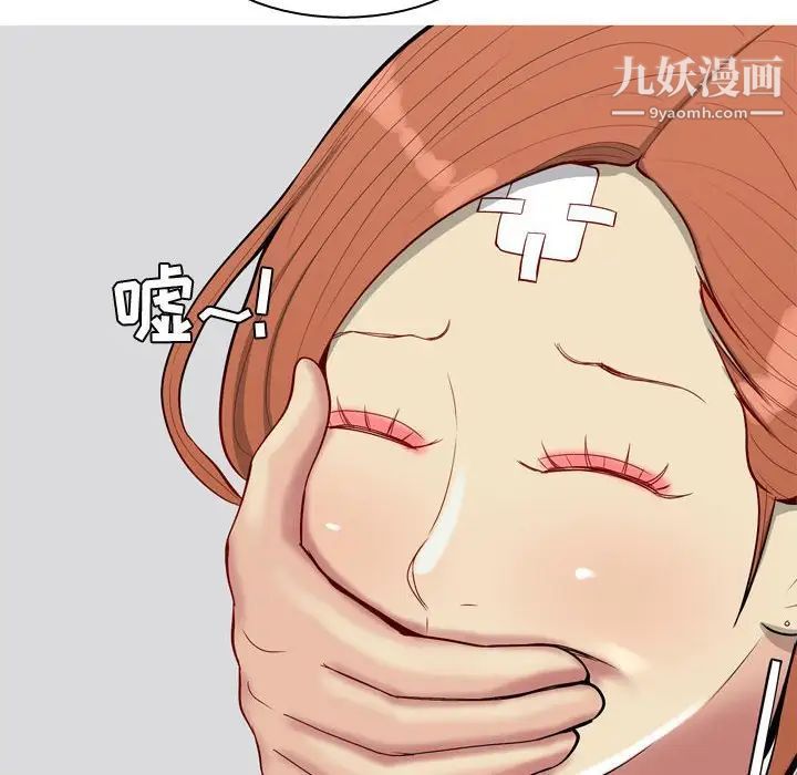 《恋爱前奏曲：归来》漫画 第54話