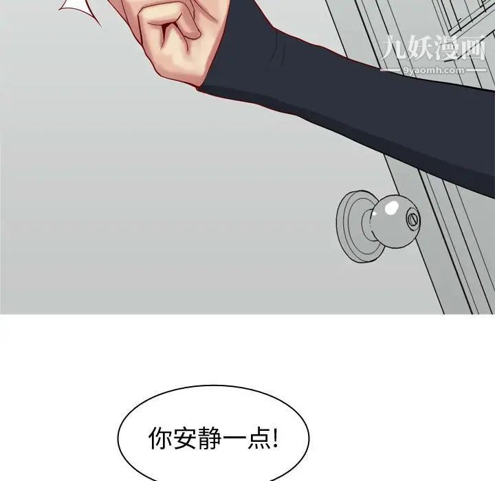 《恋爱前奏曲：归来》漫画 第54話