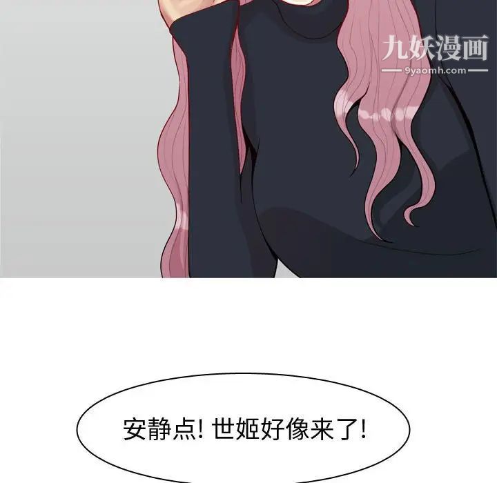 《恋爱前奏曲：归来》漫画 第54話