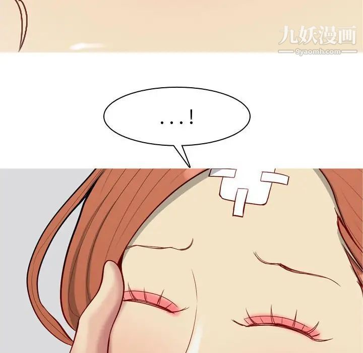《恋爱前奏曲：归来》漫画 第54話