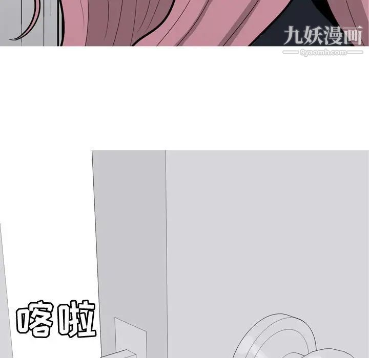 《恋爱前奏曲：归来》漫画 第54話