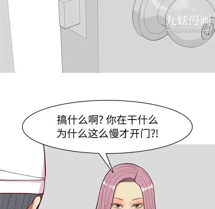 《恋爱前奏曲：归来》漫画 第54話