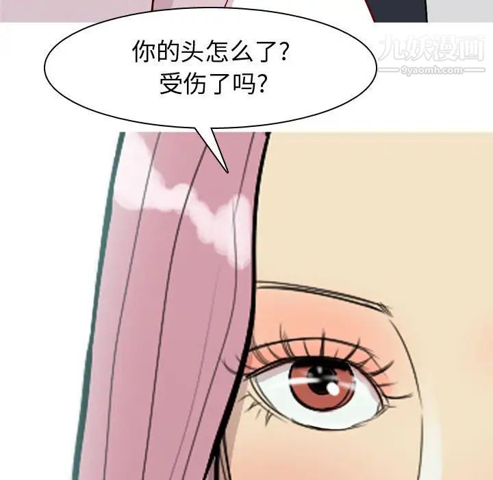 《恋爱前奏曲：归来》漫画 第54話