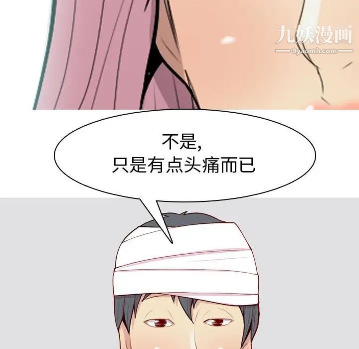 《恋爱前奏曲：归来》漫画 第54話