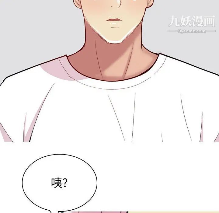 《恋爱前奏曲：归来》漫画 第54話