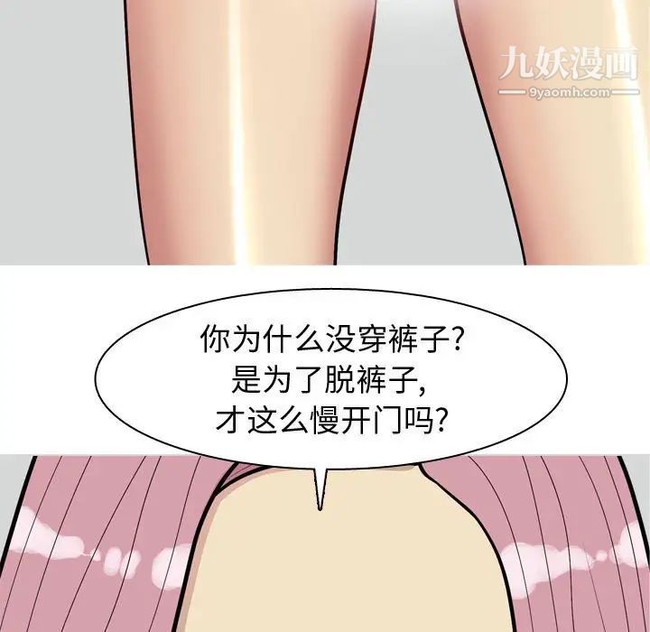 《恋爱前奏曲：归来》漫画 第54話