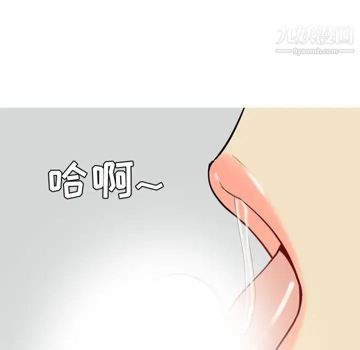 《恋爱前奏曲：归来》漫画 第54話