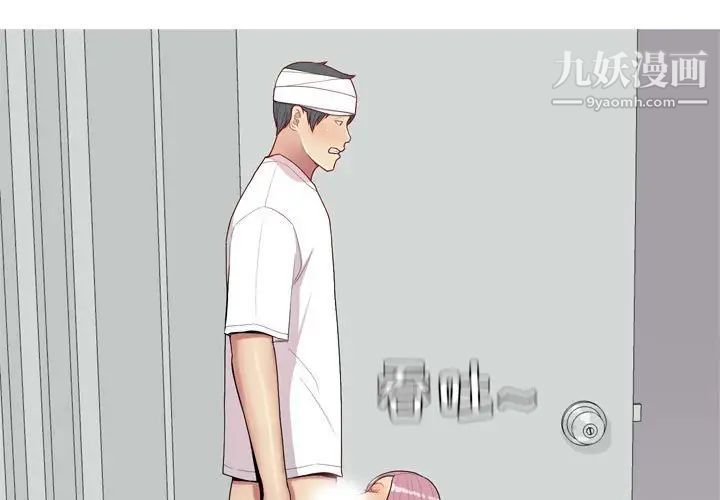 《恋爱前奏曲：归来》漫画 第55話
