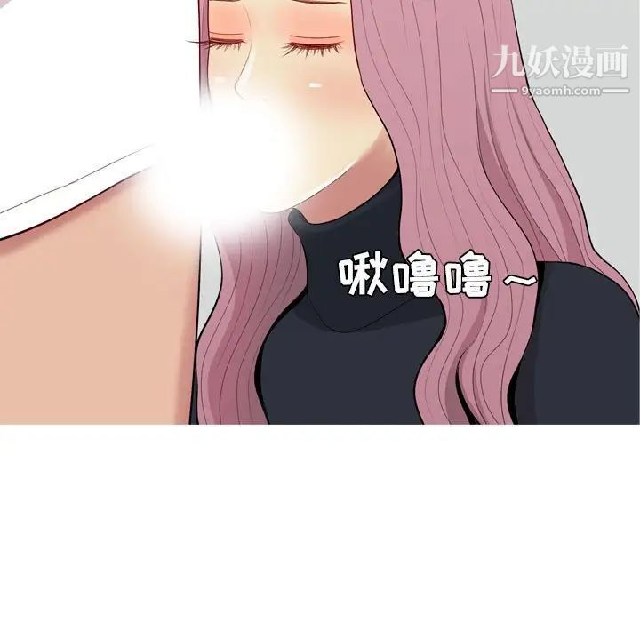 《恋爱前奏曲：归来》漫画 第55話