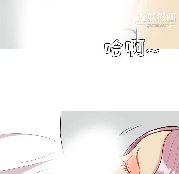 《恋爱前奏曲：归来》漫画 第55話