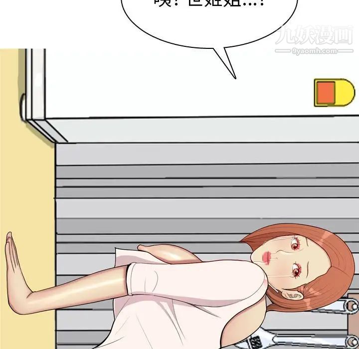 《恋爱前奏曲：归来》漫画 第55話