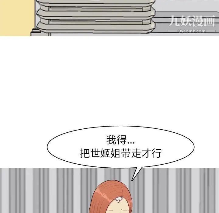 《恋爱前奏曲：归来》漫画 第55話