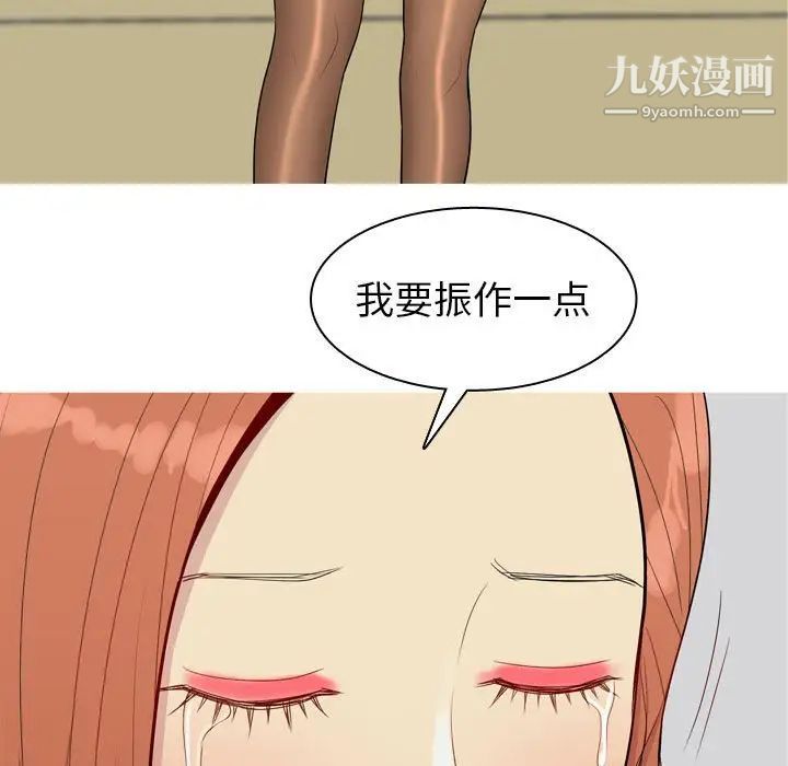 《恋爱前奏曲：归来》漫画 第55話