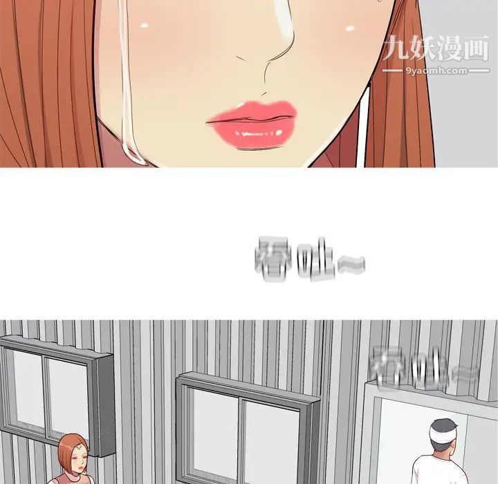 《恋爱前奏曲：归来》漫画 第55話