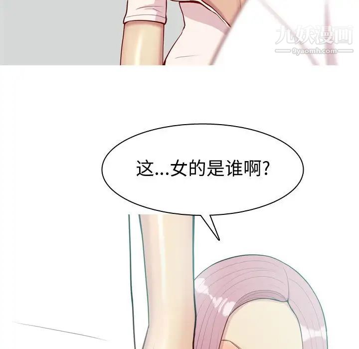 《恋爱前奏曲：归来》漫画 第55話