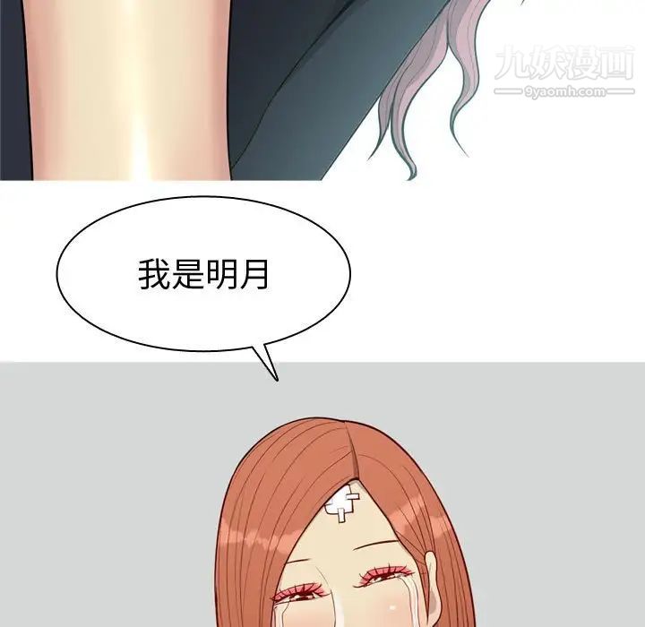 《恋爱前奏曲：归来》漫画 第55話