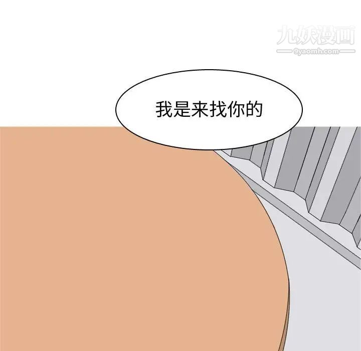 《恋爱前奏曲：归来》漫画 第55話