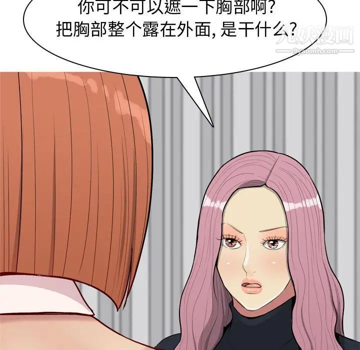《恋爱前奏曲：归来》漫画 第55話