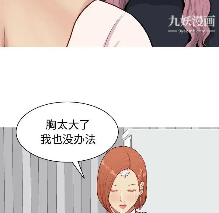 《恋爱前奏曲：归来》漫画 第55話