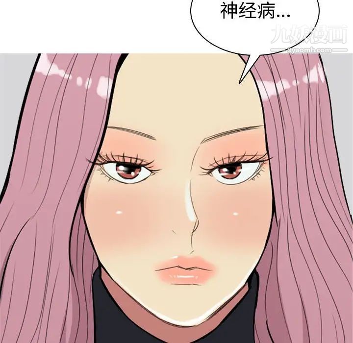 《恋爱前奏曲：归来》漫画 第55話