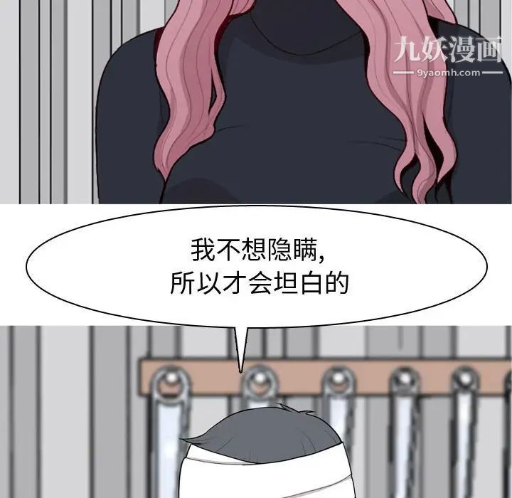 《恋爱前奏曲：归来》漫画 第55話