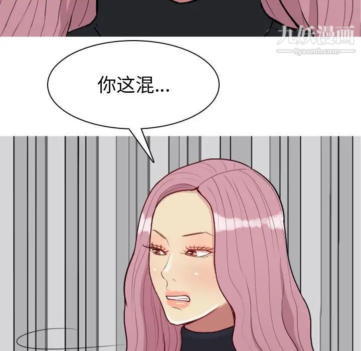 《恋爱前奏曲：归来》漫画 第55話