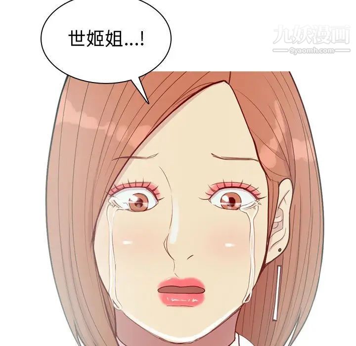 《恋爱前奏曲：归来》漫画 第55話