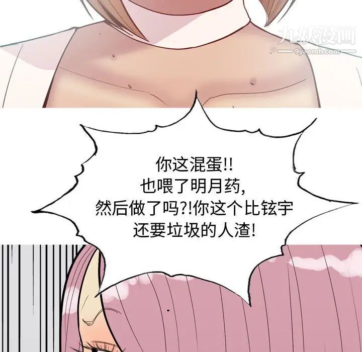 《恋爱前奏曲：归来》漫画 第55話