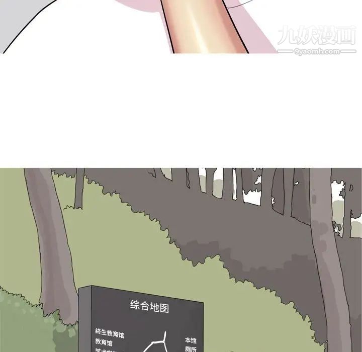 《恋爱前奏曲：归来》漫画 第55話