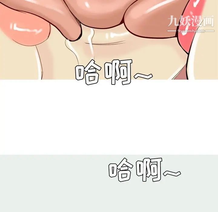 《恋爱前奏曲：归来》漫画 第55話