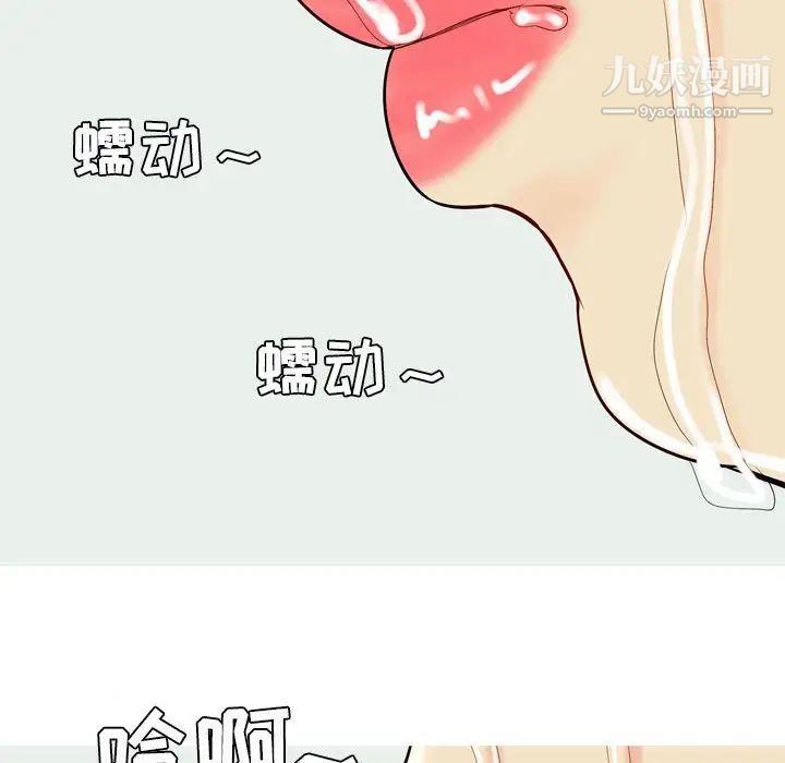 《恋爱前奏曲：归来》漫画 第55話