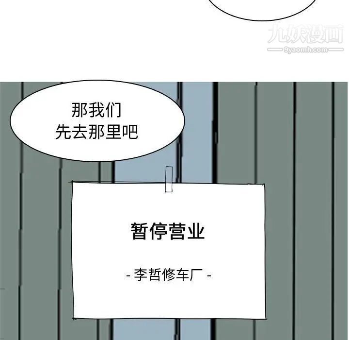 《恋爱前奏曲：归来》漫画 第55話