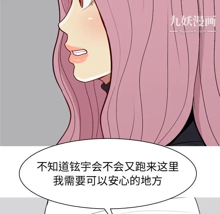 《恋爱前奏曲：归来》漫画 第55話