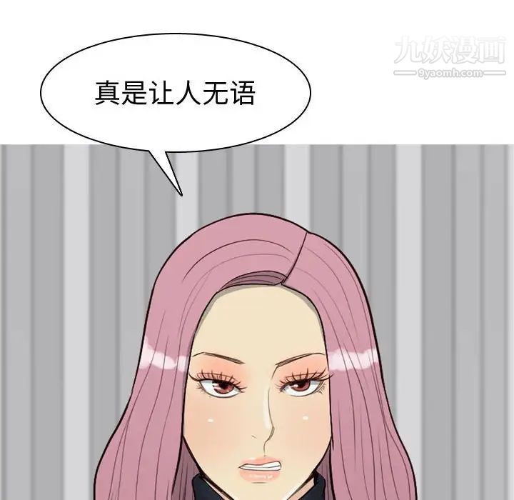 《恋爱前奏曲：归来》漫画 第55話