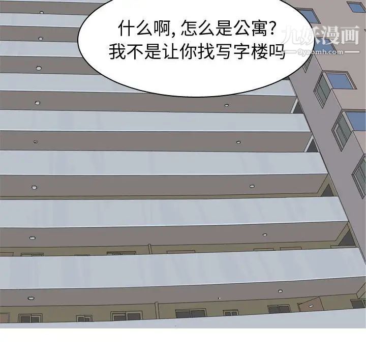 《恋爱前奏曲：归来》漫画 第55話