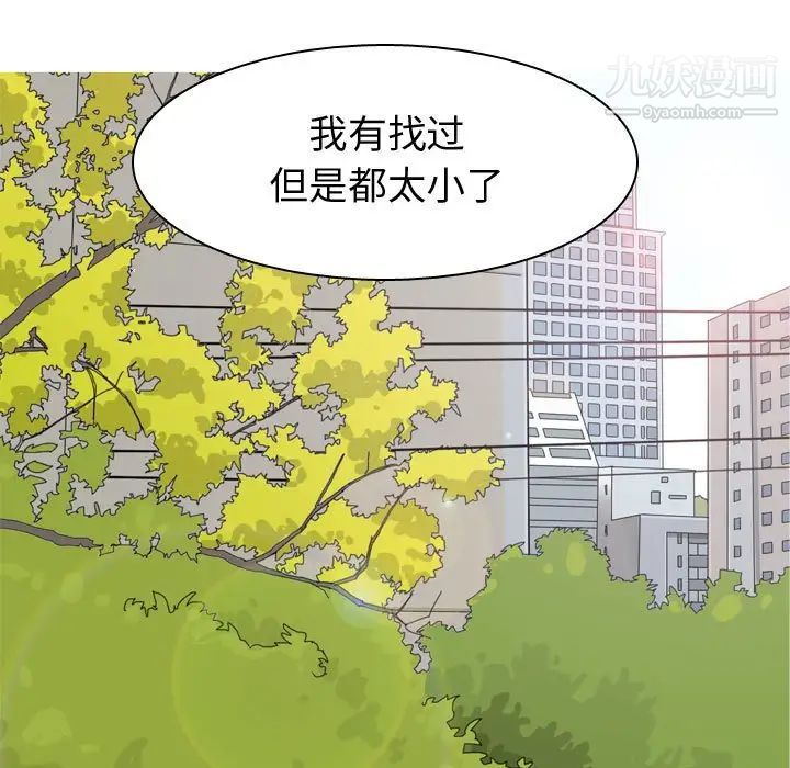 《恋爱前奏曲：归来》漫画 第55話