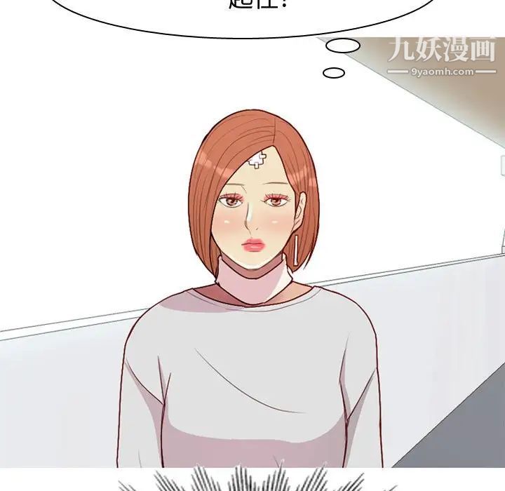 《恋爱前奏曲：归来》漫画 第55話