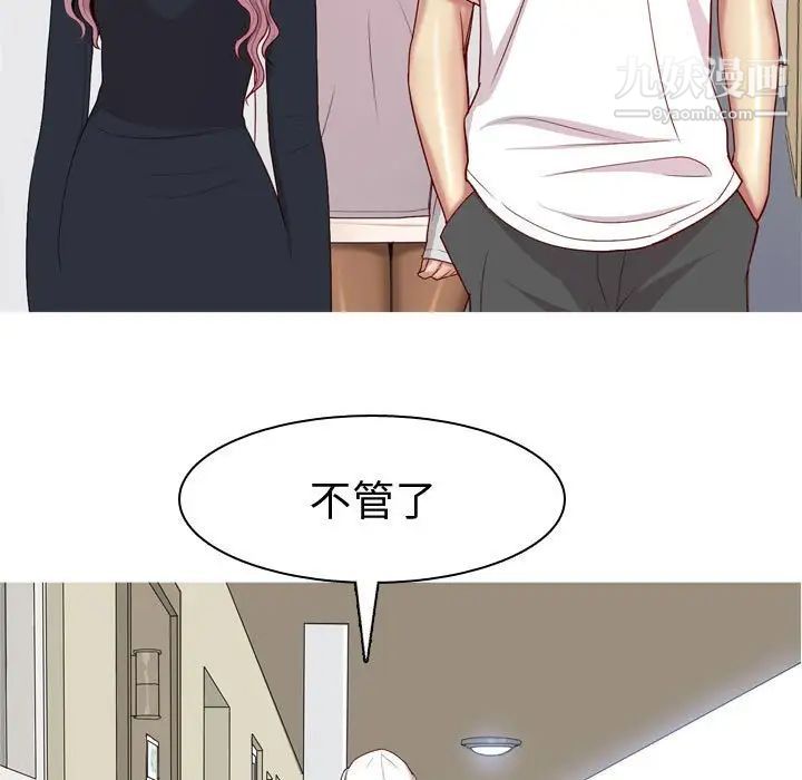 《恋爱前奏曲：归来》漫画 第55話