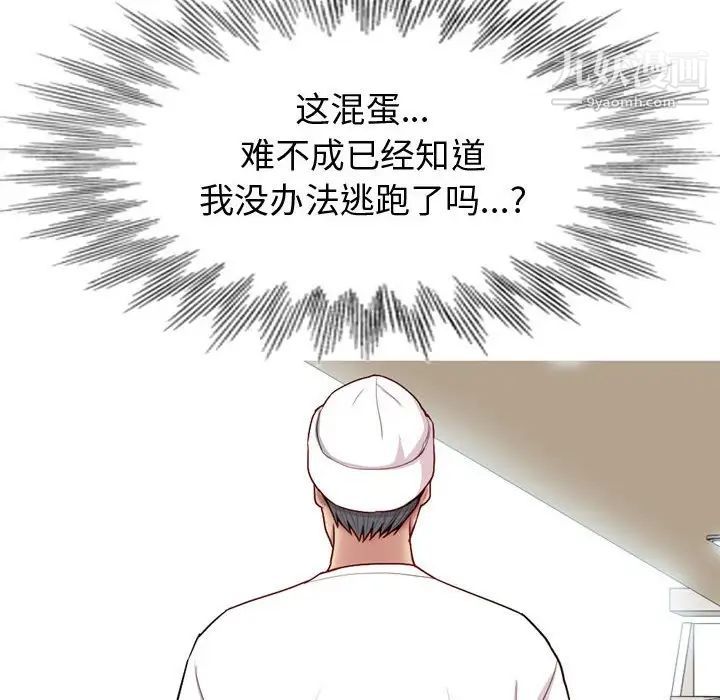 《恋爱前奏曲：归来》漫画 第55話