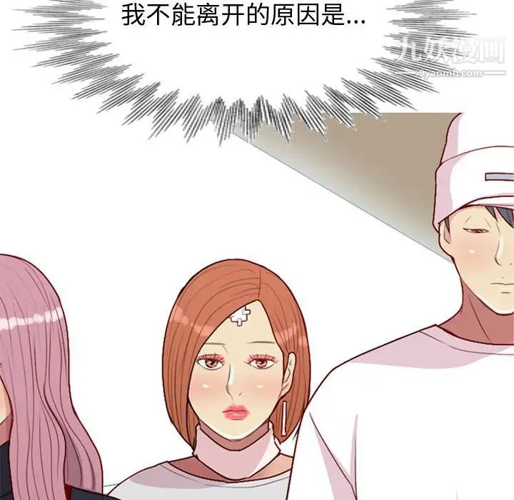 《恋爱前奏曲：归来》漫画 第55話