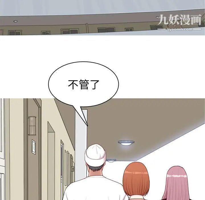 《恋爱前奏曲：归来》漫画 第56話