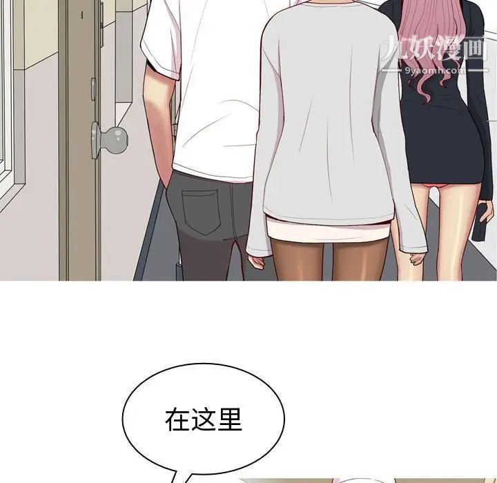 《恋爱前奏曲：归来》漫画 第56話