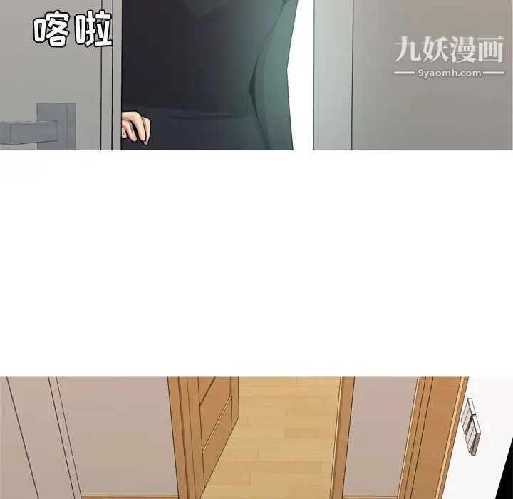《恋爱前奏曲：归来》漫画 第56話