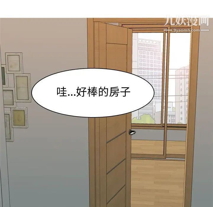 《恋爱前奏曲：归来》漫画 第56話